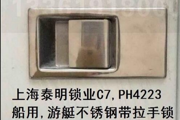 c7,PH4223不鏽鋼無鑰匙帶拉手船用房車遊艇平面(miàn)櫥門鎖,檢修門鎖,櫥櫃鎖,醫療櫃鎖RV LOCK(編号10068)